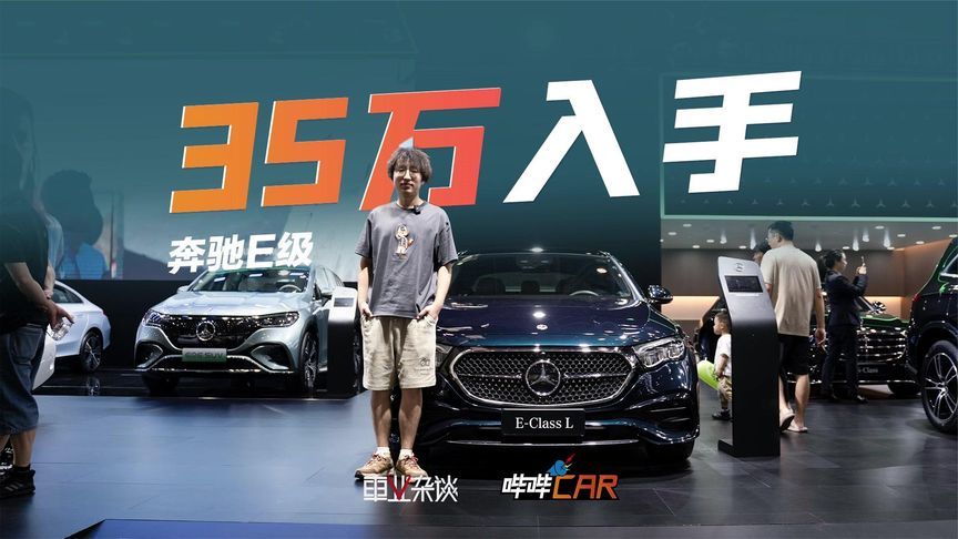 35万就能拿下奔驰E级，哪个配置最推荐？