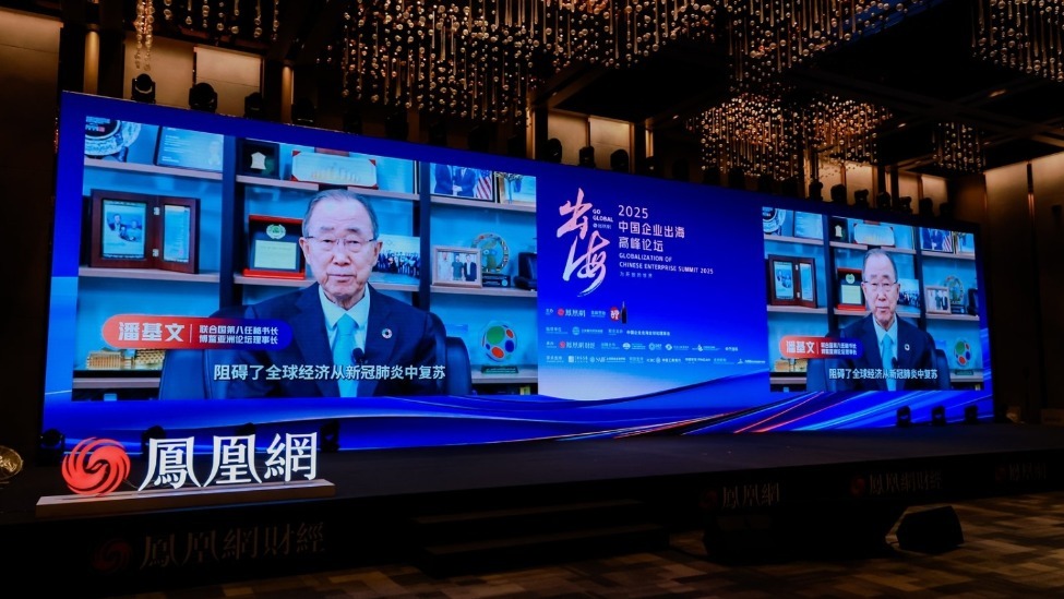 潘基文 联合国第八任秘书长、博鳌亚洲论坛理事长