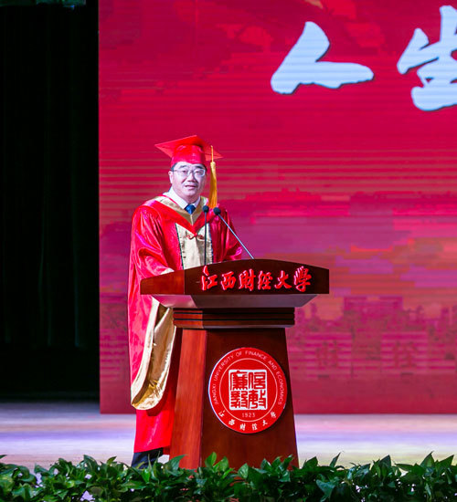 江西财经大学校长邓辉2025年毕业典礼上的致辞:人生旅程中的驻足与回望