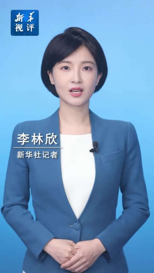 新华视评｜仕途失意求“钱途”？干部“自我补偿”实为“自毁引信”