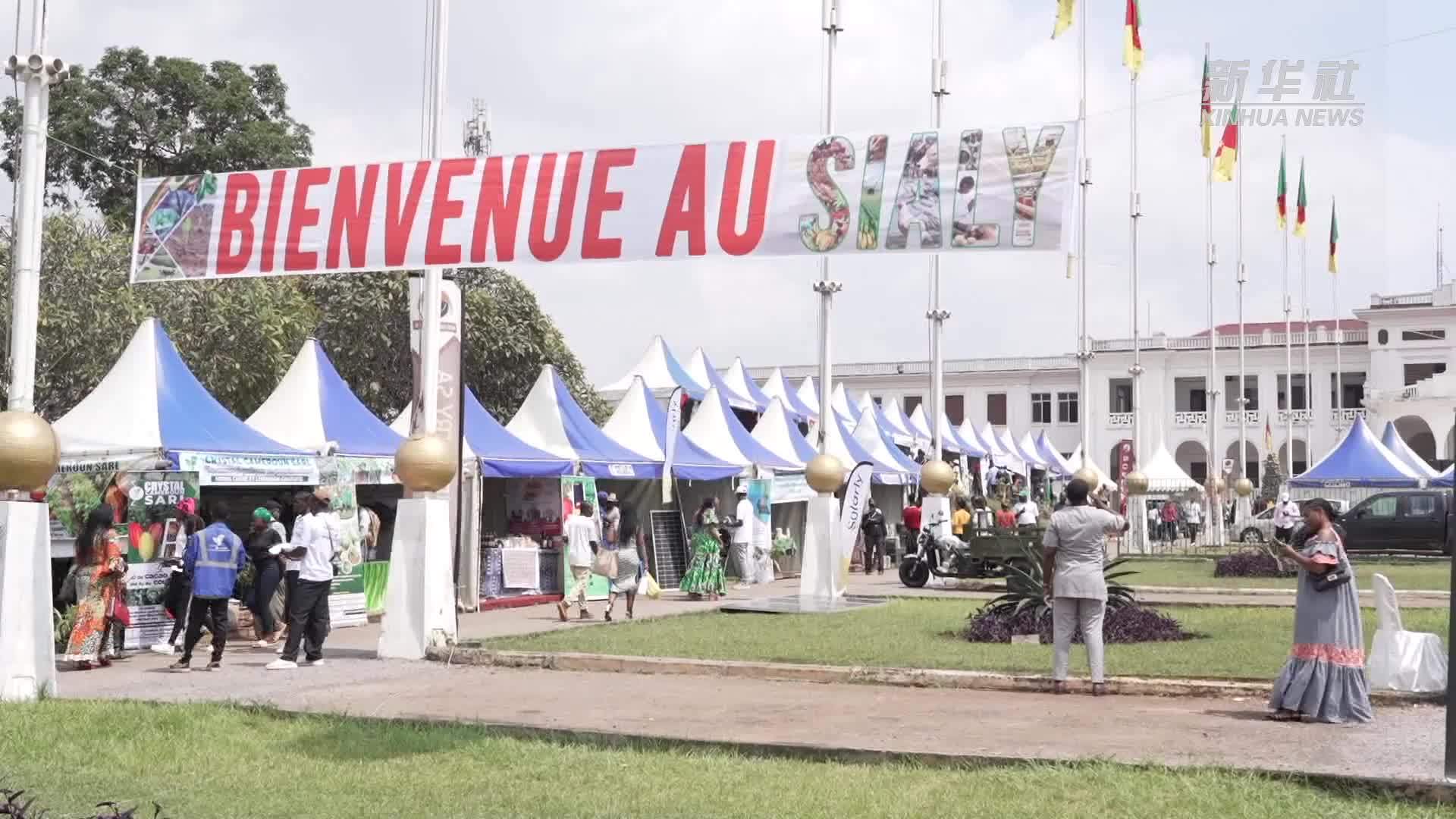 喀麦隆举办国际农业及农产品展览会