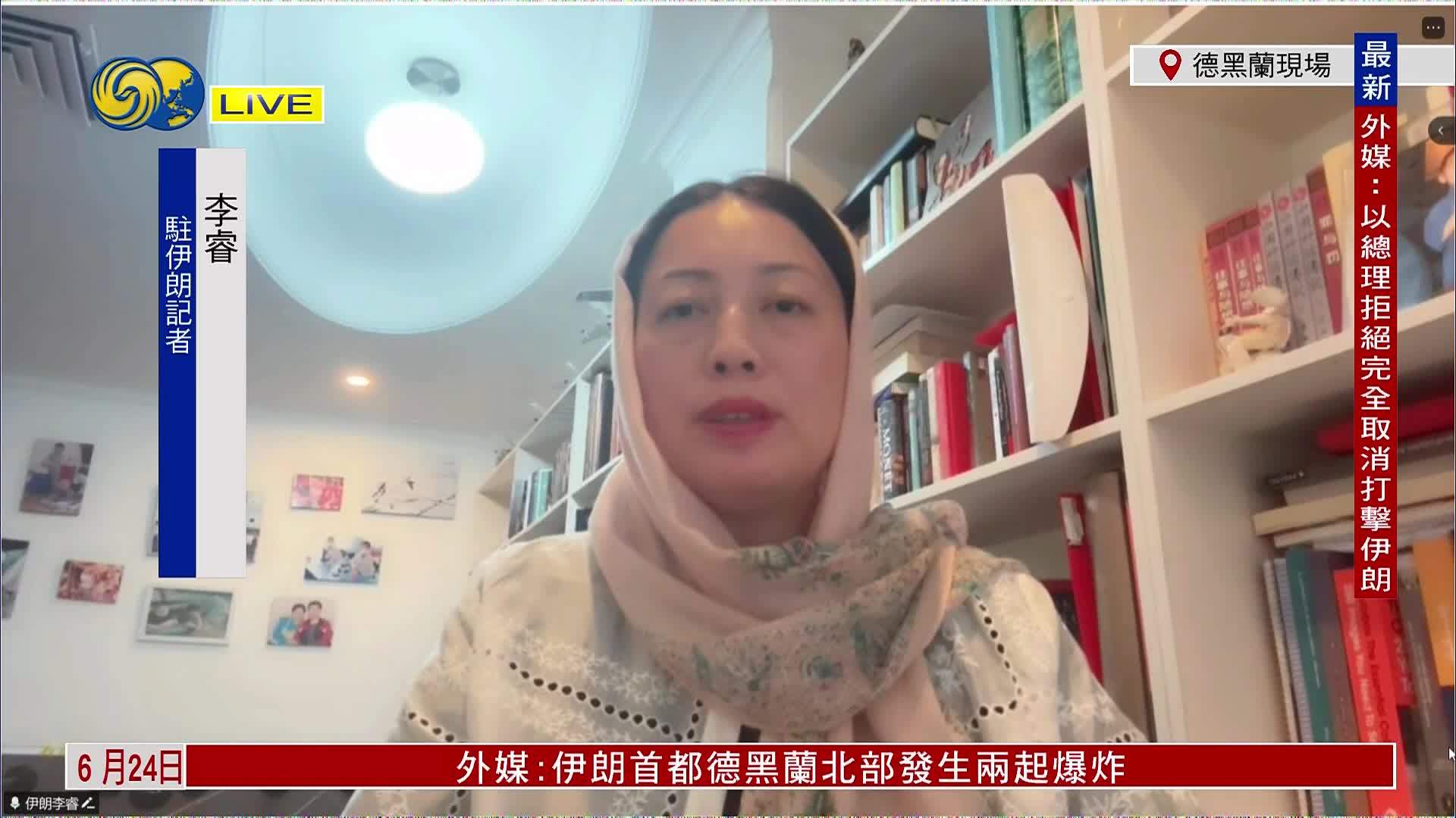 记者连线｜特朗普称以色列和伊朗均违反停火协议