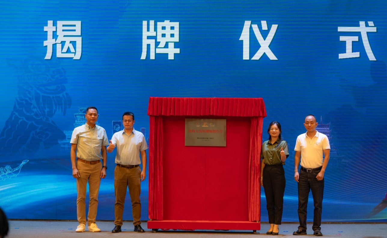 十大奖项+多元献策:“发现新南海”汇聚文旅创作力量