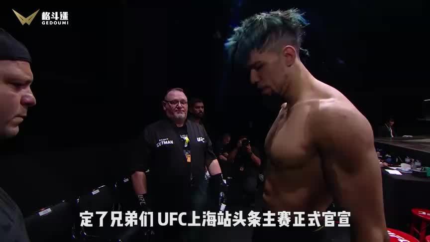 UFC上海站头条主赛！张名扬这一战有多凶险？