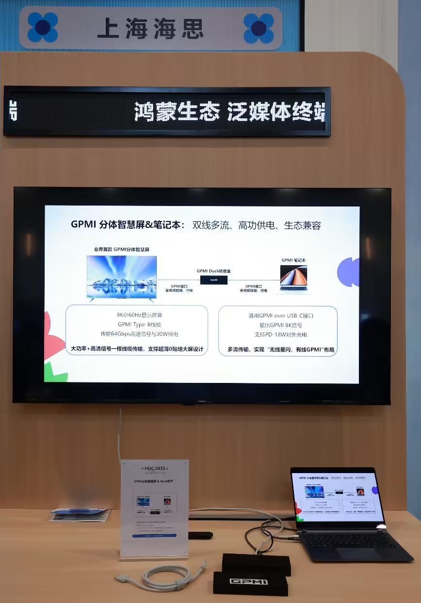 海思技术有限公司:星闪硬总线加持鸿蒙软总线将实现1+1>2效果,覆盖IoT家电、轻智能等领域