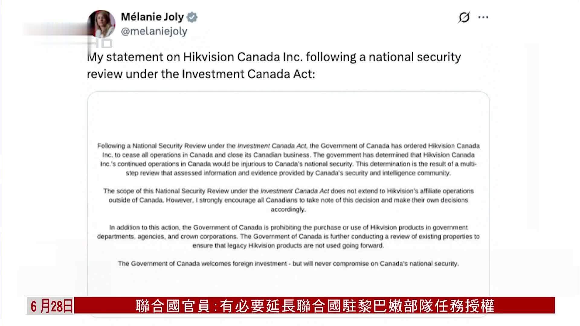 加拿大以国安为由禁止中国技术创科公司海康威视营运