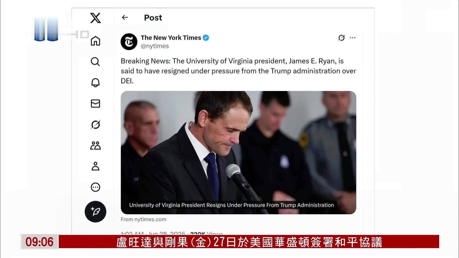 美媒：弗吉尼亚大学校长受华府压力辞职