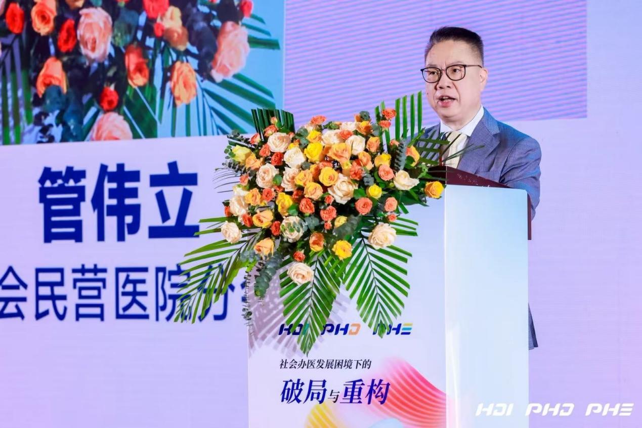 图:中国医院协会民营医院分会主任委员管伟立致辞