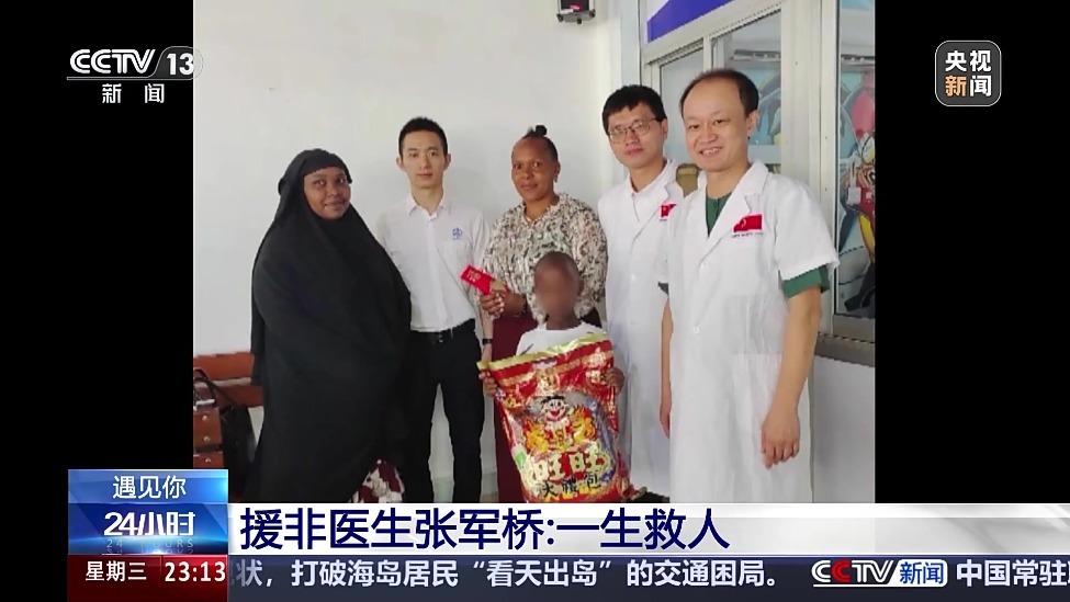 遇见你 援非医生张军桥：一生救人 “见义勇为英雄”张军桥今天回家