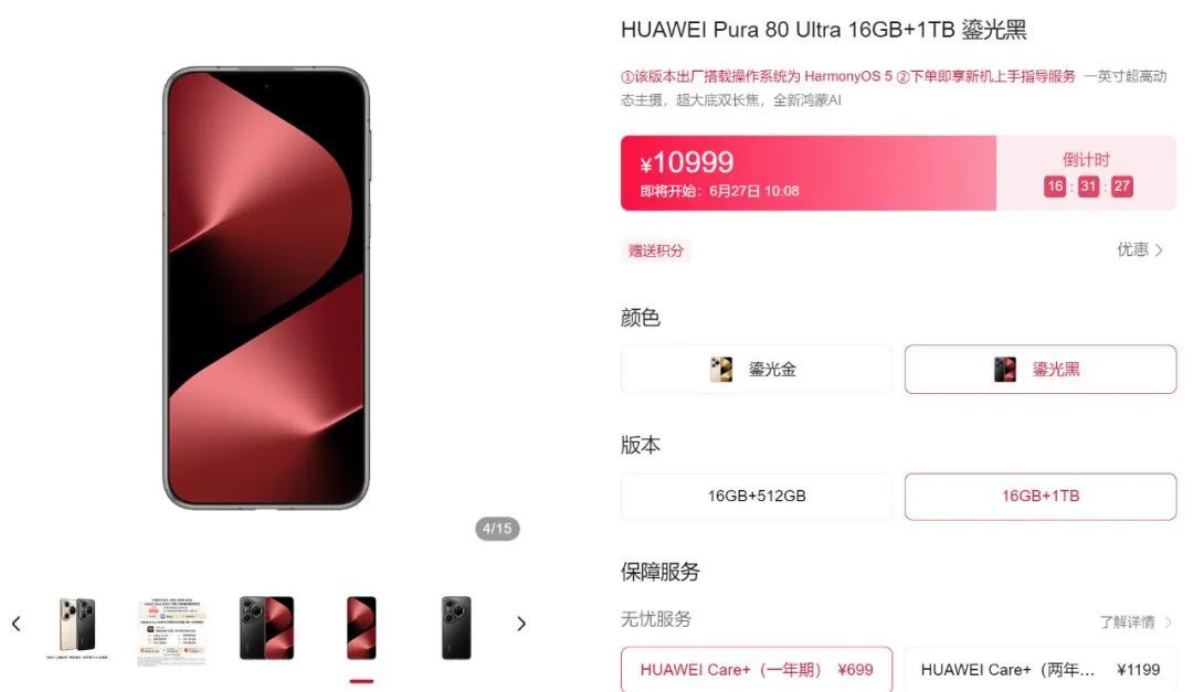 华为今天开售的新机,突然就卖爆了