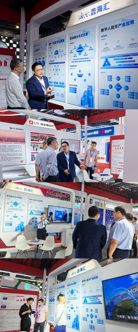 数链经纬，智赋百业枢轴 | 海尔鑫海汇亮相第31届中国国际金融展