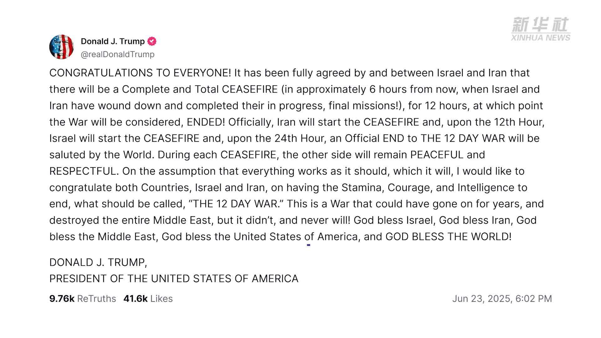 特朗普说以色列和伊朗已就“全面彻底停火”达成一致