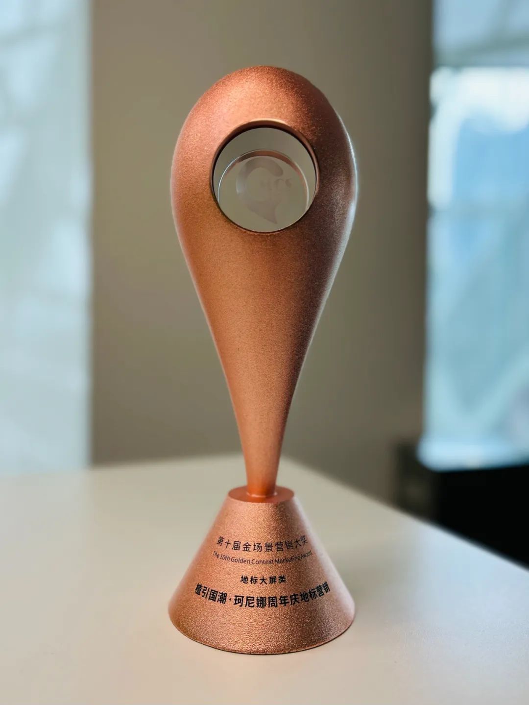 《植引国潮●珂尼娜周年庆地标营销》摘得铜奖