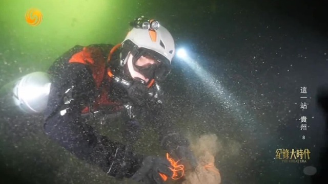 水下热量流失速度比空气中快十几倍，失温休克是洞穴潜水最常见的潜在风险