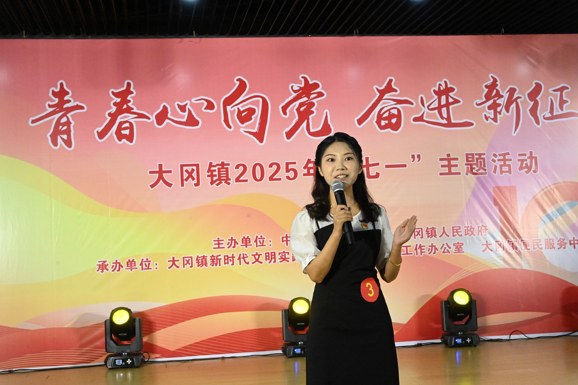 盐都大冈镇举办“青春心向党·奋进新征程”七一主题活动