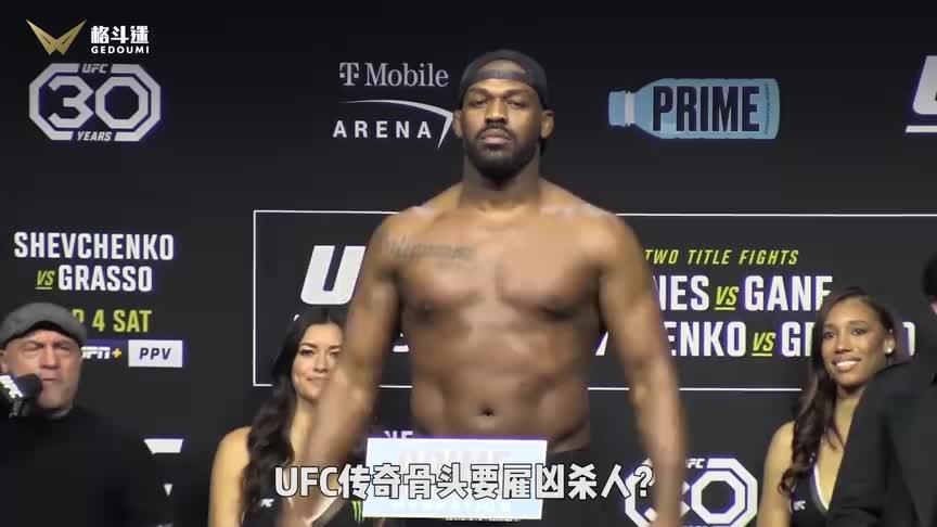 UFC传奇要雇凶杀人？录音曝光引发震动