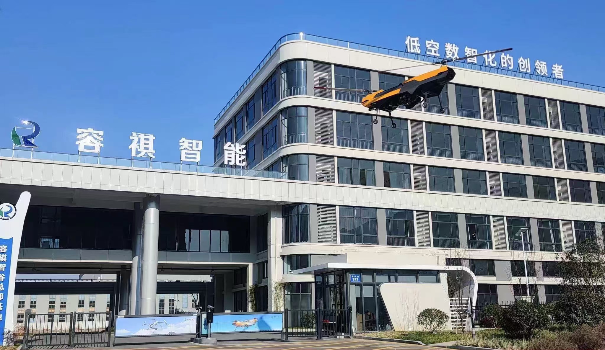 展现低空经济"中国方案" 中国青年企业家陈恳亮相金砖峰会