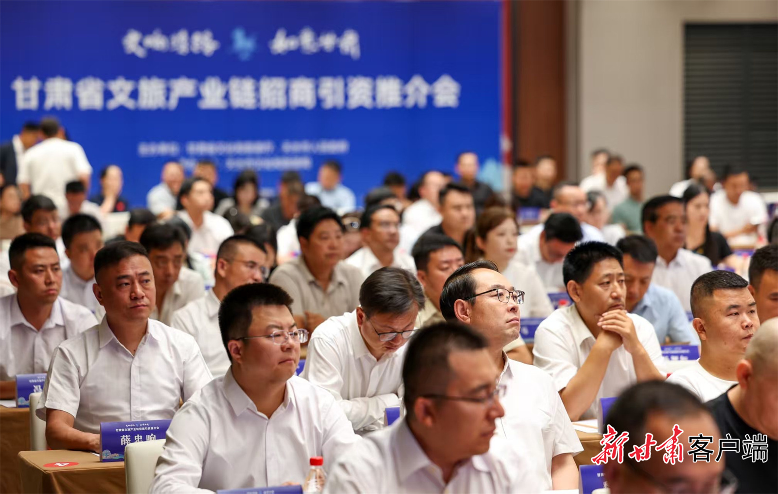推介会现场 新甘肃·甘肃日报记者 冯乐凯 摄