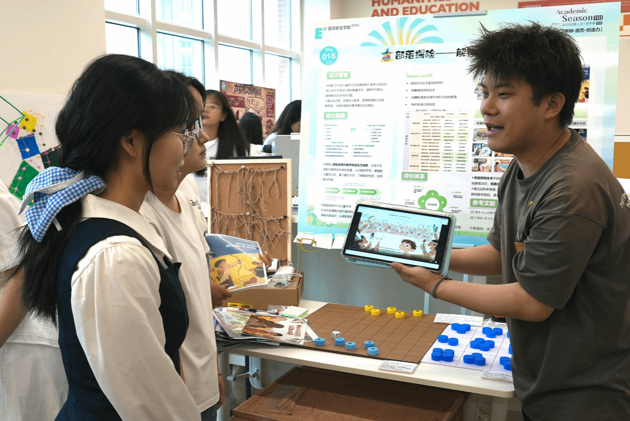 《星梦成真爱心服务中心》学生团队“星梦岛”项目展示（杨喜龙摄）