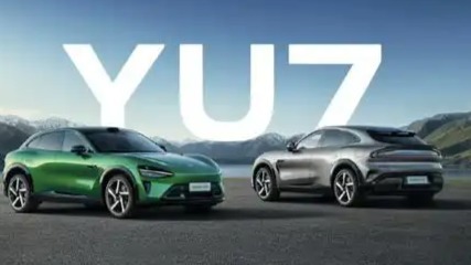 小米YU7正式发布，25.35万-32.99万元