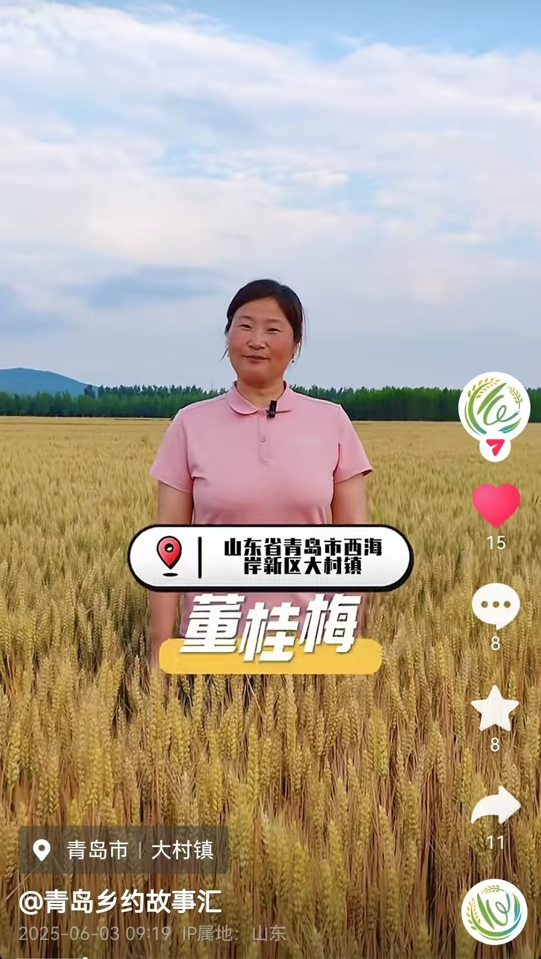 青岛乡里乡亲|董桂梅:用诗与镜头勾勒乡村振兴的诗意画卷