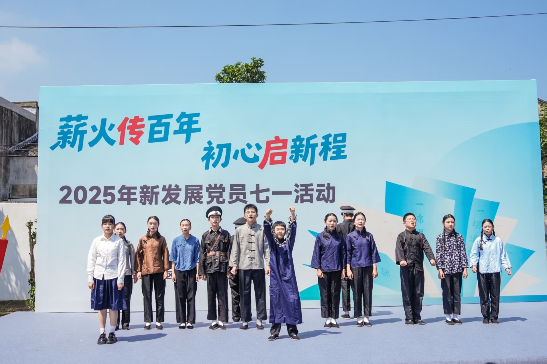 薪火传百年 初心启新程  宁波市奉化区2025 年新发展党员七一主题活动“蓄能”启程
