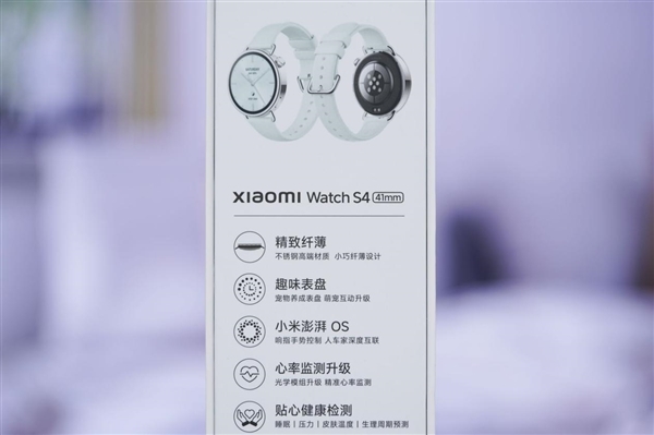 小米首款小尺寸手表,小米手表S4 41mm图赏