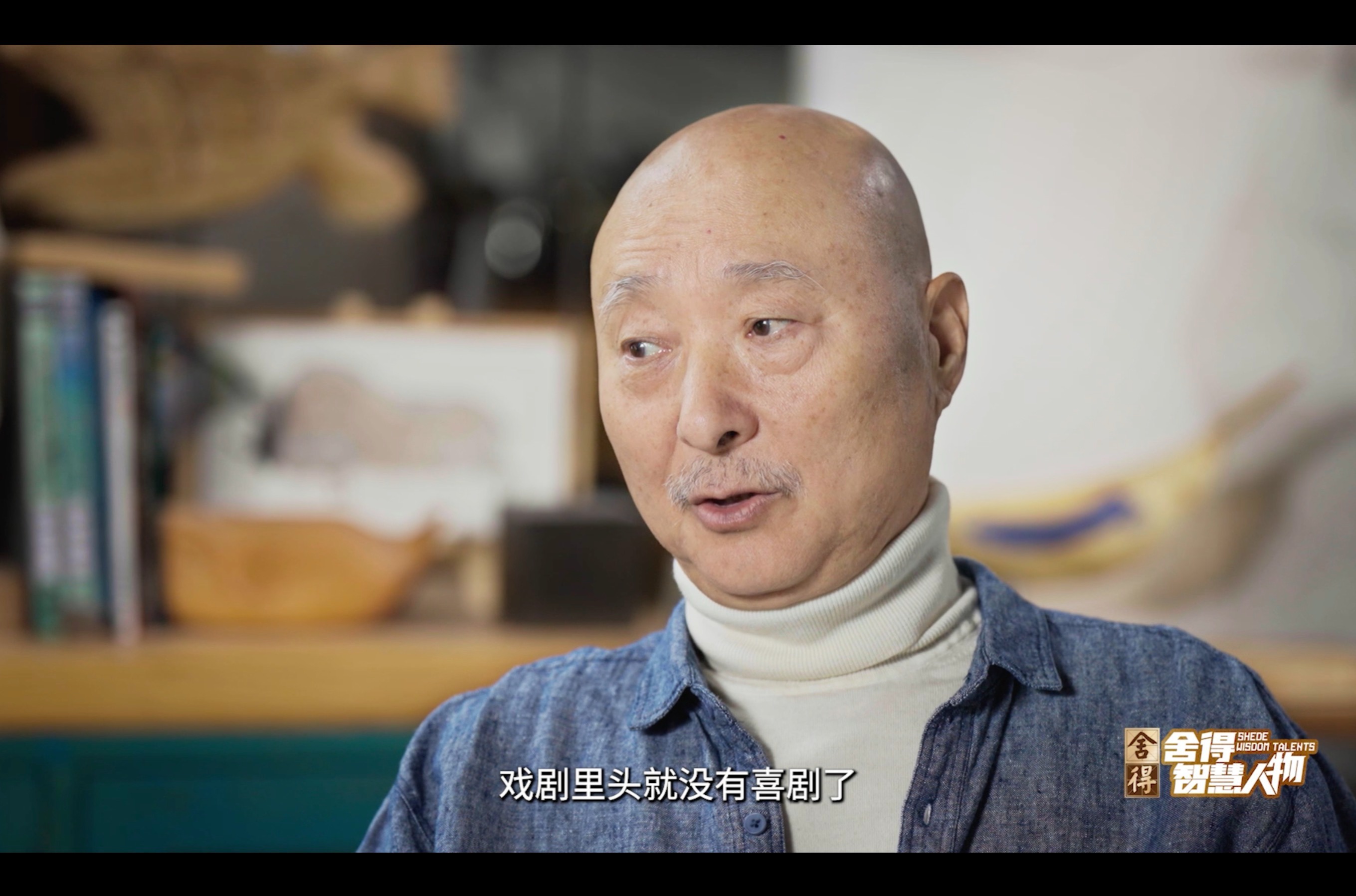 陈佩斯回忆搭档朱时茂：我们俩都很笨很执着