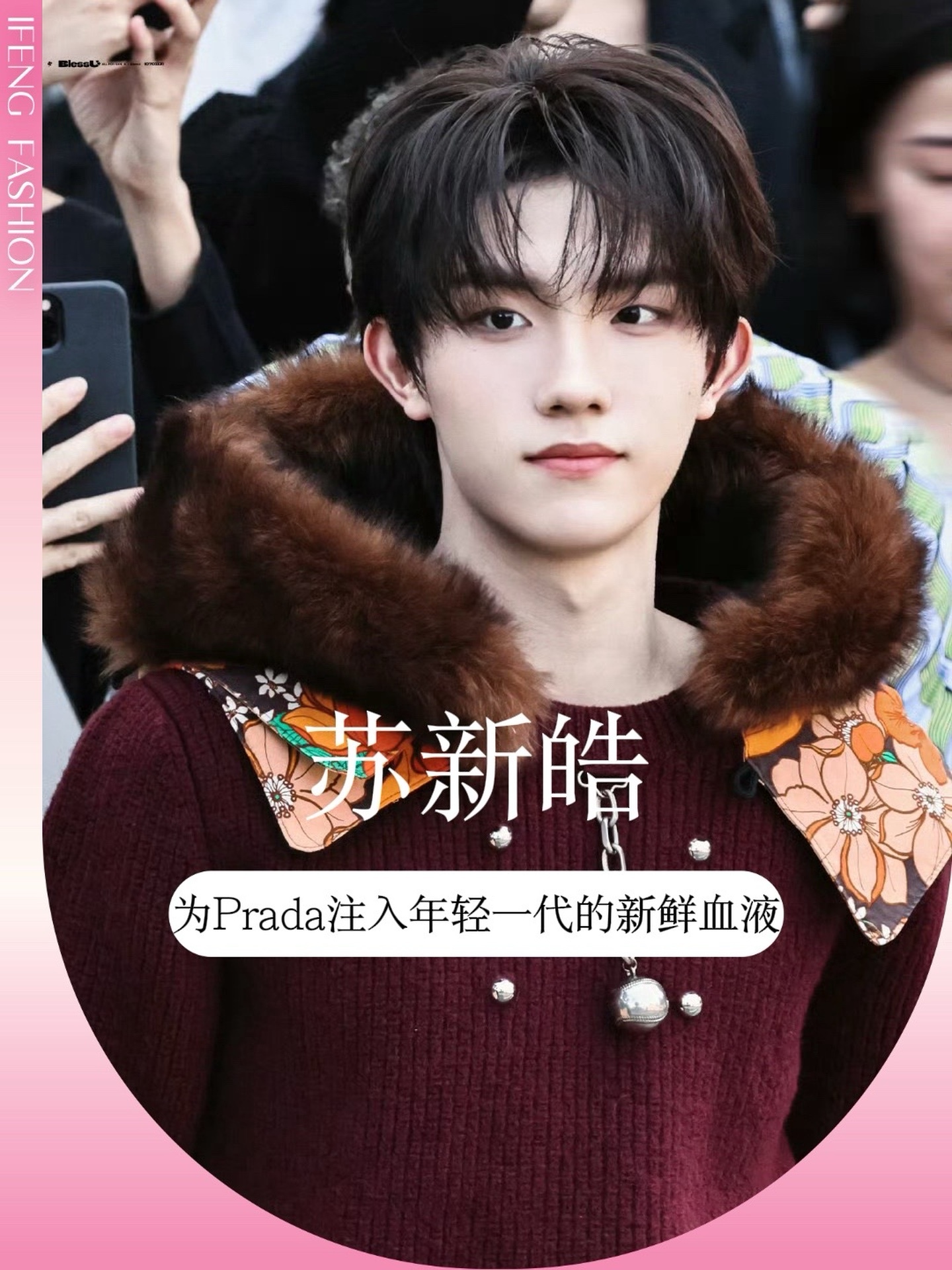 #苏新皓 #米兰男装周 排面拉满，带货能力也是惊人，弟弟的看秀造型VS机场造型，你更爱哪套？#时装周 #top登陆少年 #帅炸了