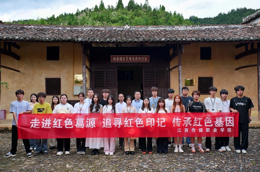 江西傳媒職業學院組織師生開展“追尋紅色印記，傳承方志敏精神”主題研學