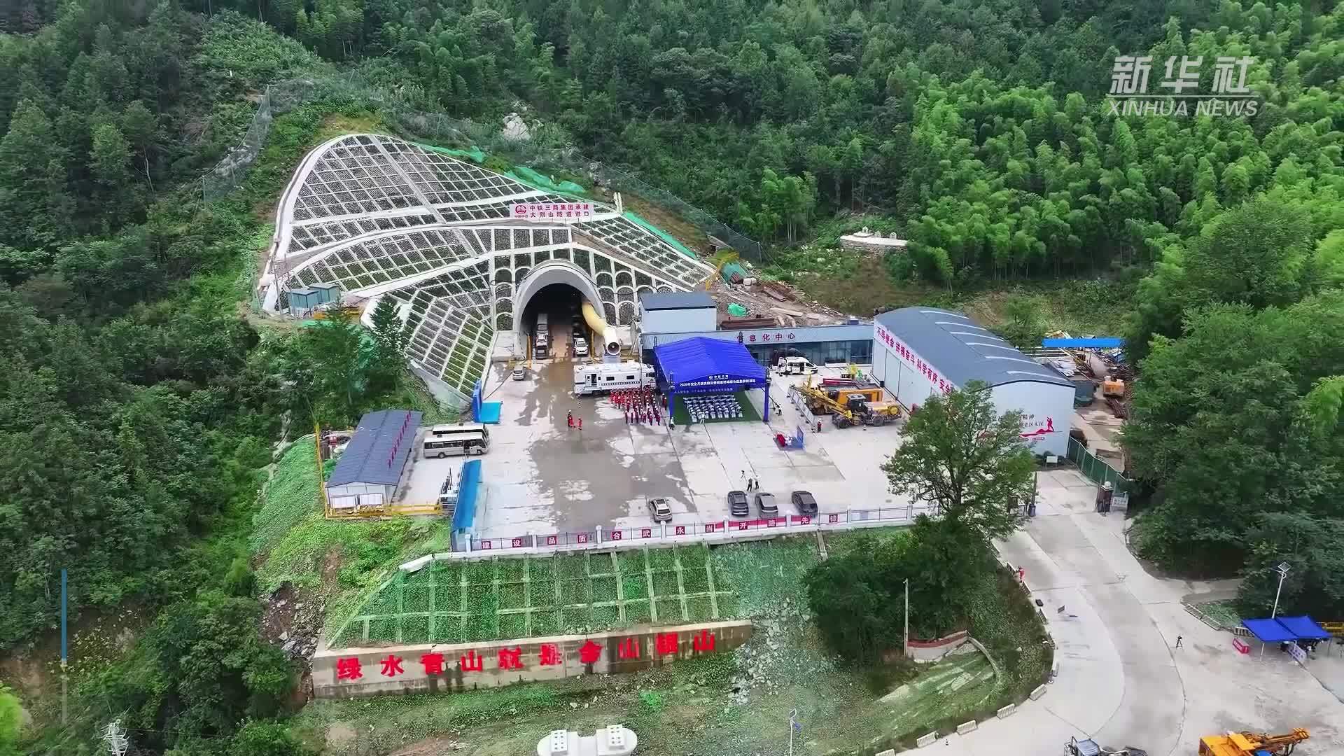 合武高铁大别山隧道：应急演练促进安全生产