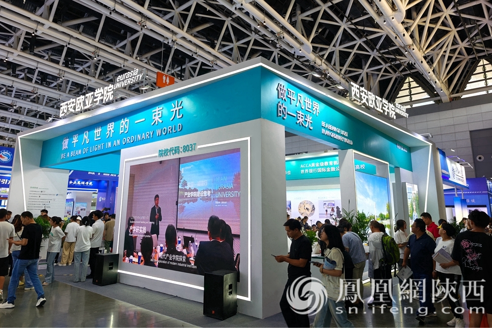2025教博会丨西安欧亚学院王丽霞：新高考元年 聚焦专业组改革与行业对接