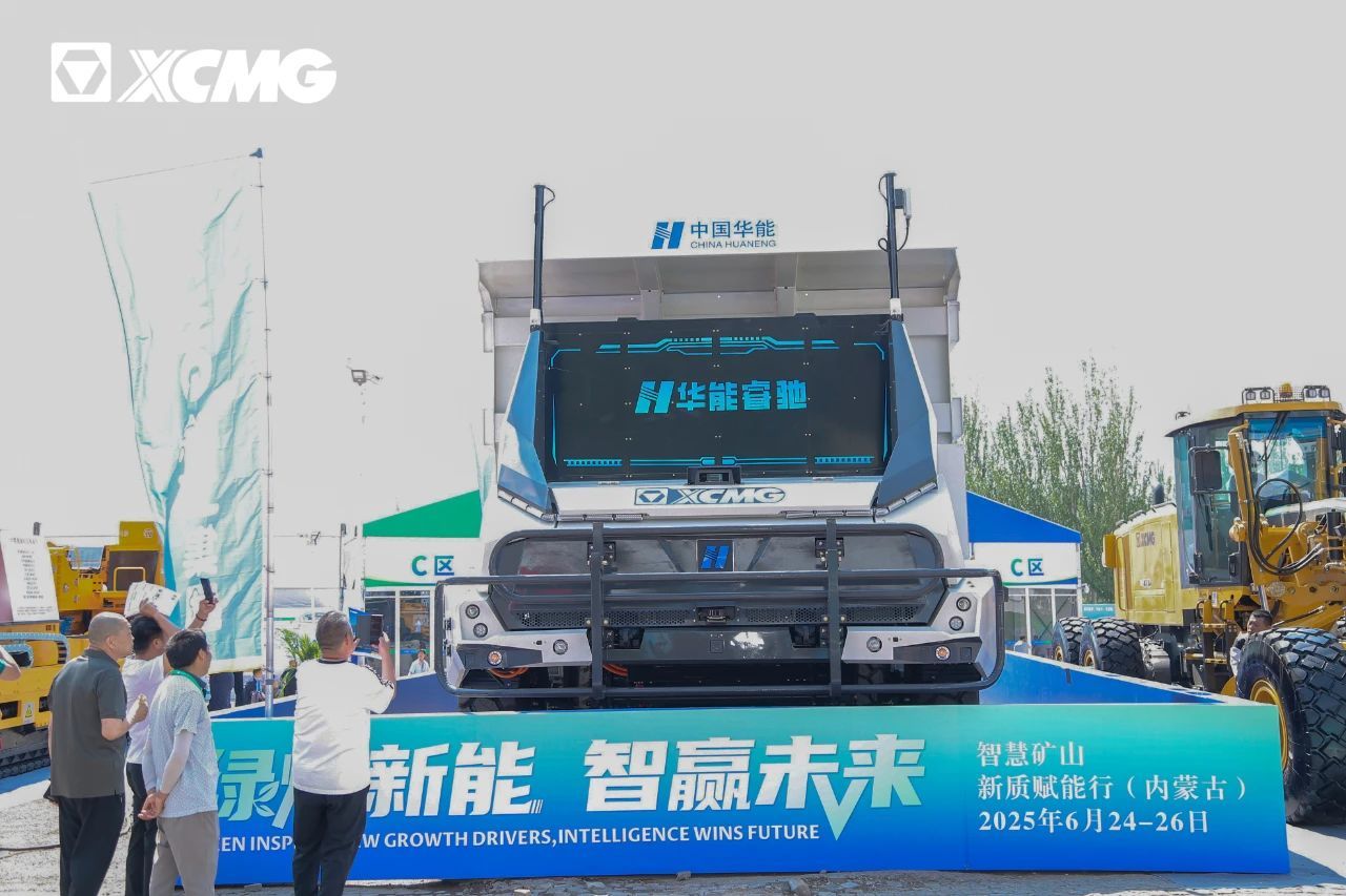 徐工“绿智”成套矿山解决方案亮相鄂尔多斯