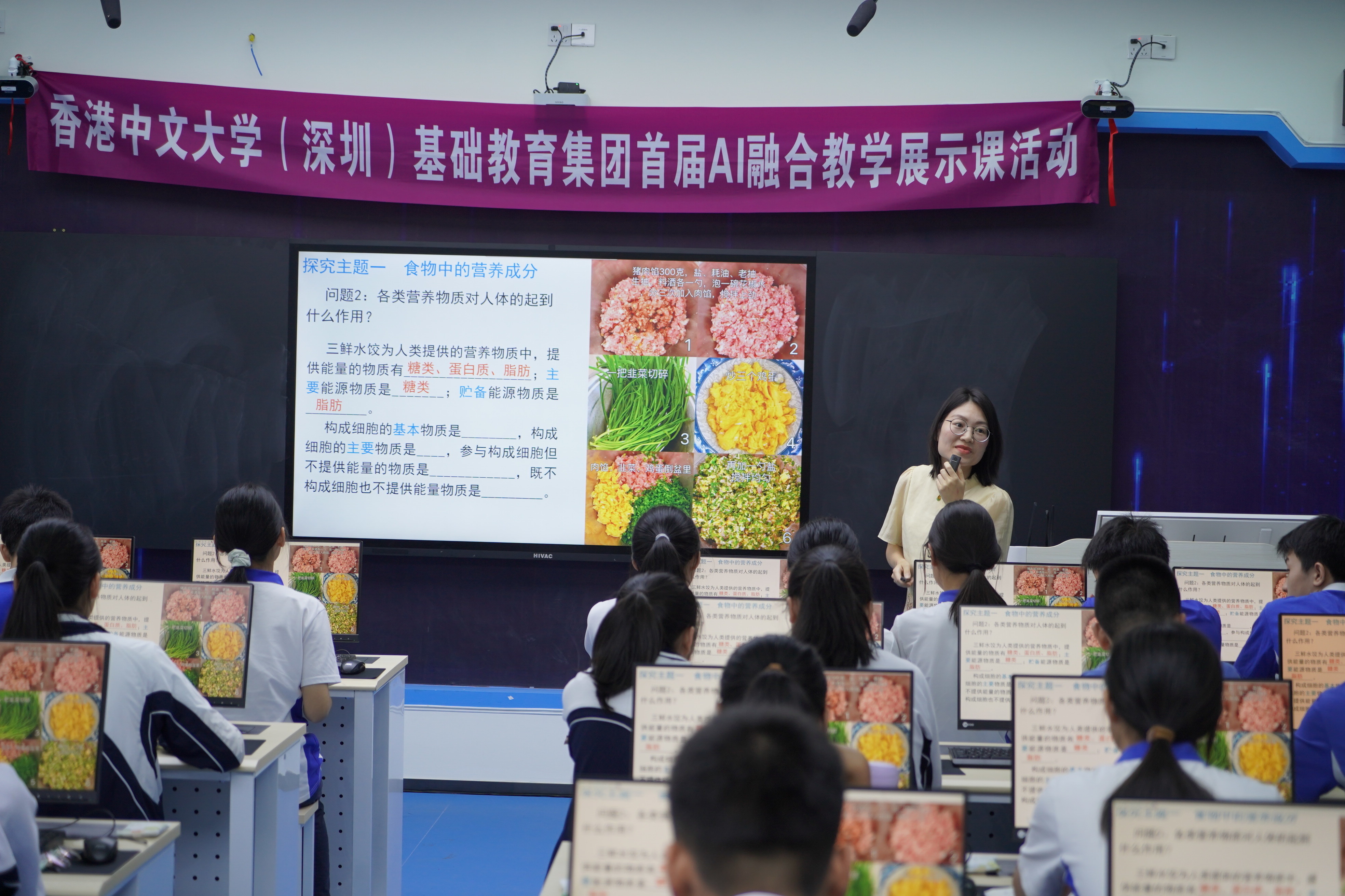 AI有界 教育无疆 ——港中深基础教育集团“首届AI融合教学课堂  展示活动”圆满举行