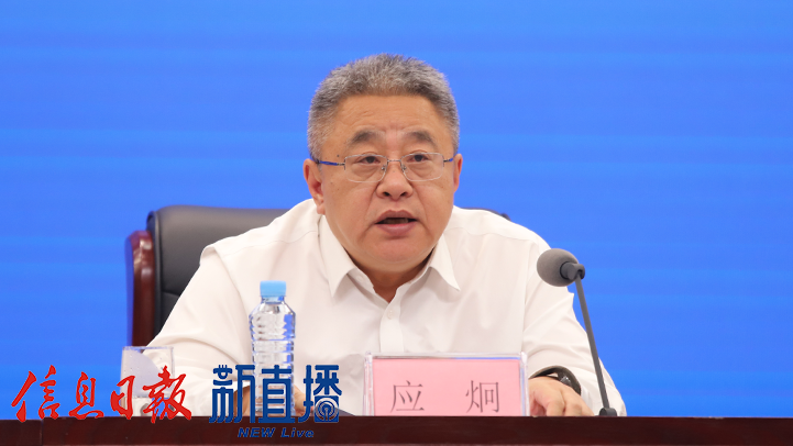 省工業和信息化廳黨組書記、廳長應炯