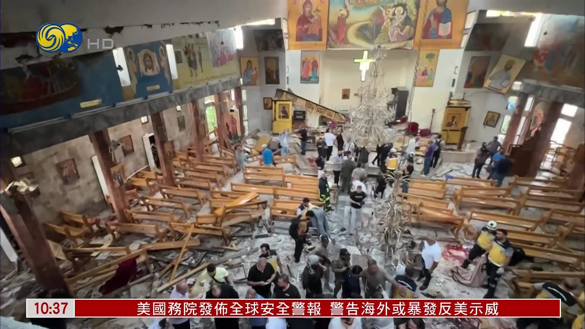 叙利亚一教堂遭自杀式爆炸袭击22死63伤