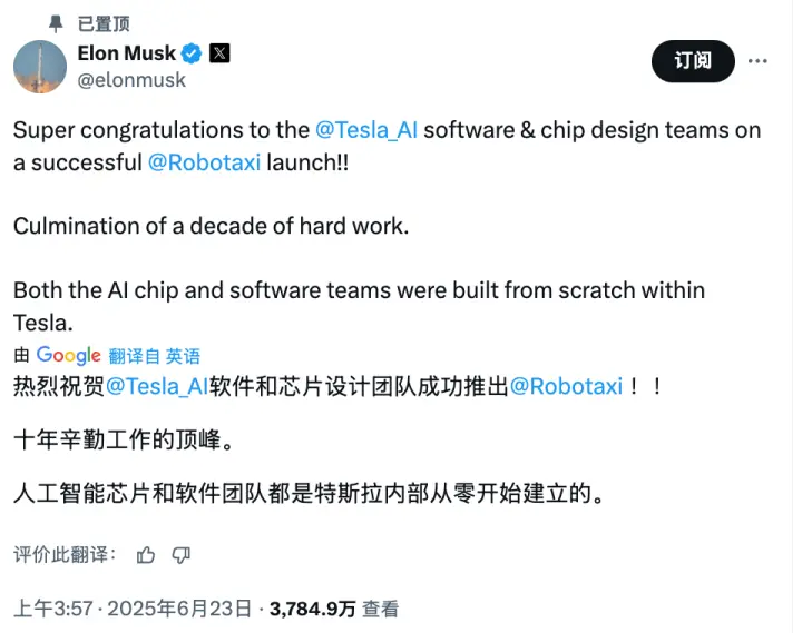 特斯拉Robotaxi上路,马斯克端上画了十年的饼