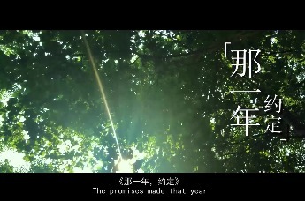西安医学高等专科学校：那一年约定