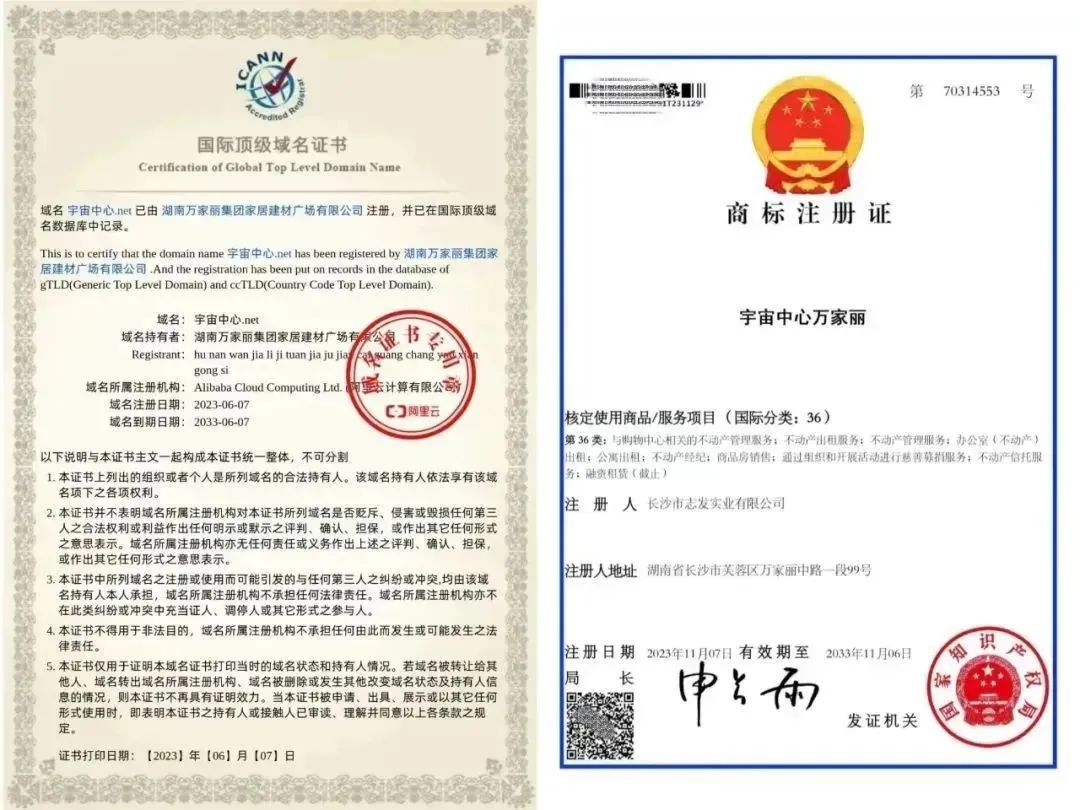 聚力国际消费中心｜万家丽提质再出发 锚定世界地标