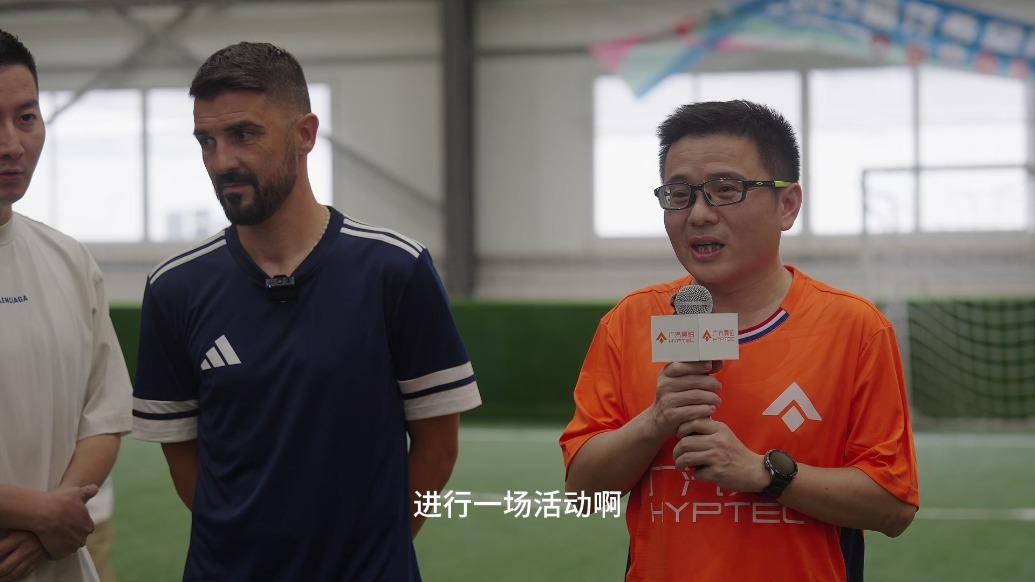 广汽昊铂HL球星见面会燃动上海，传奇球星助阵热血与科技碰撞