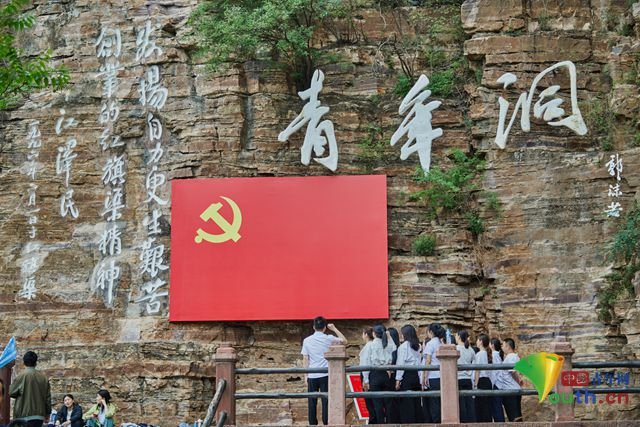 图为研学师生在青年洞宣誓。 何青 摄