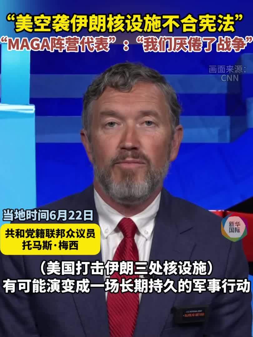 特朗普和“MAGA阵营代表”隔空吵架