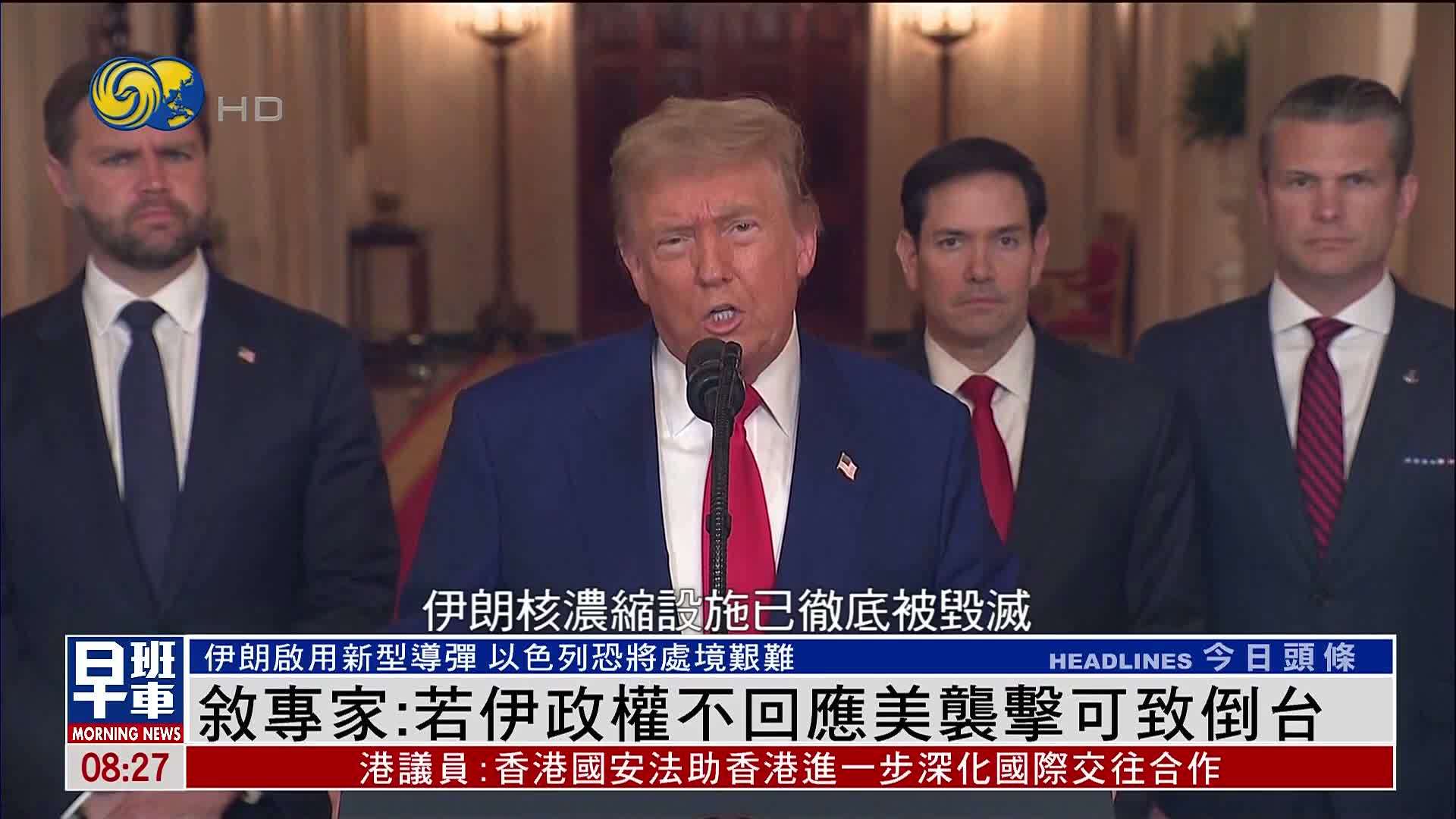 叙利亚专家：若伊朗政权不回应美国袭击可致倒台