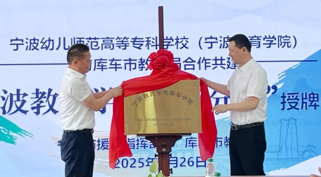 甬库教育共享新成果：AI 技术点亮库车智慧课堂