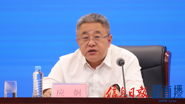 省工業和信息化廳黨組書記、廳長應炯