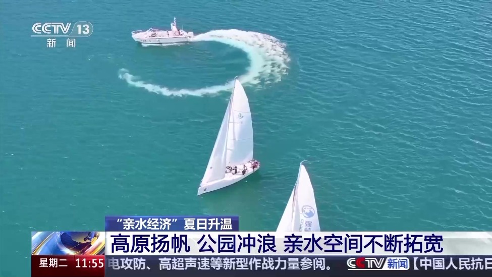 一块板撬动10亿市场！“亲水经济”爆火玩出夏日新热度