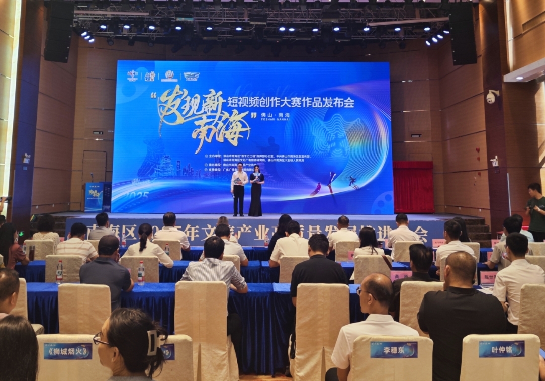 十大奖项+多元献策:“发现新南海”汇聚文旅创作力量
