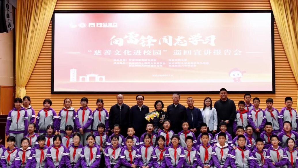 甘肃省慈善联合总会近期活动亮点纷呈　助力公益事业高质量发展