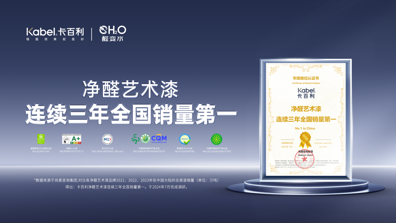 觅色·呼伦贝尔——卡百利携手设计师共赴美学盛宴