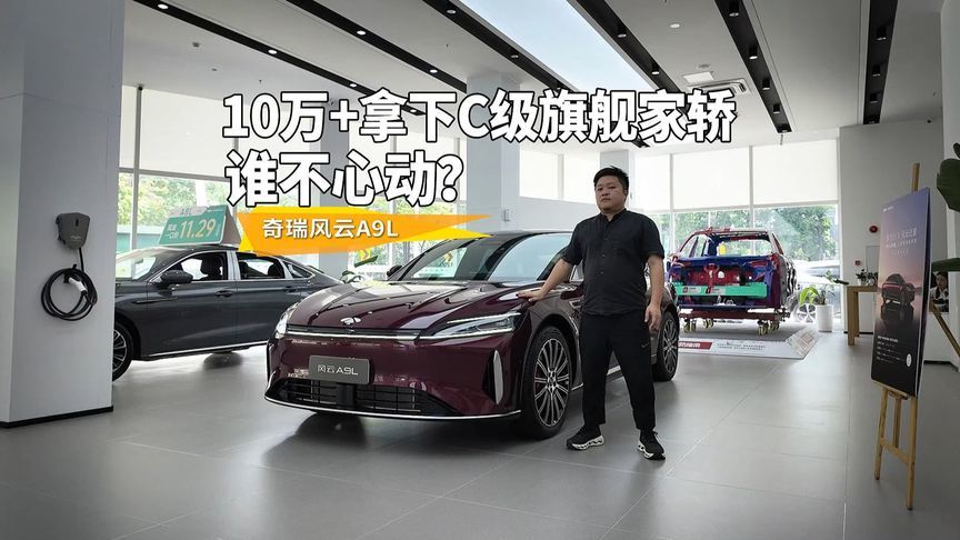 自主 C 级旗舰家轿已经进化到这个地步了？卖十多万谁不心动
